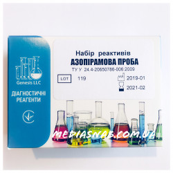 Азопірамова проба